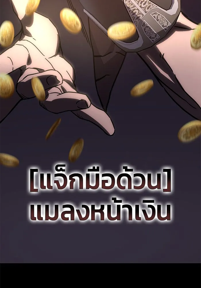 ยอดนักดาบผู้โอบอุ้มดารา ตอนที่ 1 รูปที่ 256