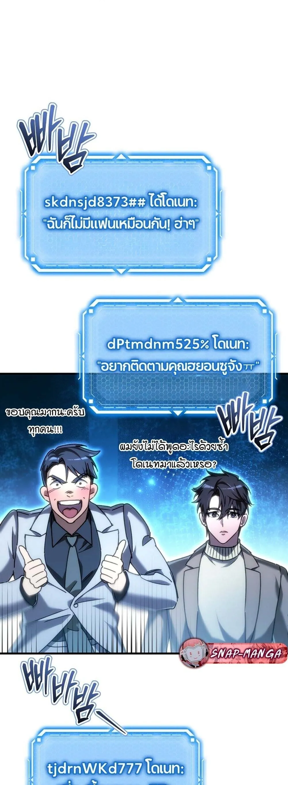 The Genius Blacksmith_s Game เกมเปล_ยนโลกของช_างต_เหล_กในตำนาน ตอนที่ ตอนที่ 30 รูปที่ 21