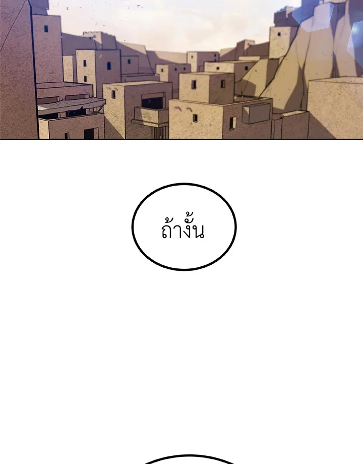 Overpowered Sword ตอนที่ ตอนที่ 135 รูปที่ 130