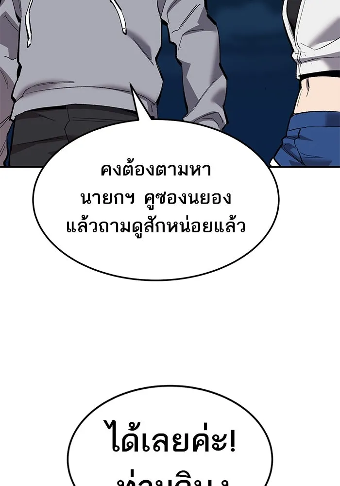 ยอดคนเลเวลทะลุ ตอนที่ 26 การกลับมาของฮีโร่ (3) รูปที่ 200