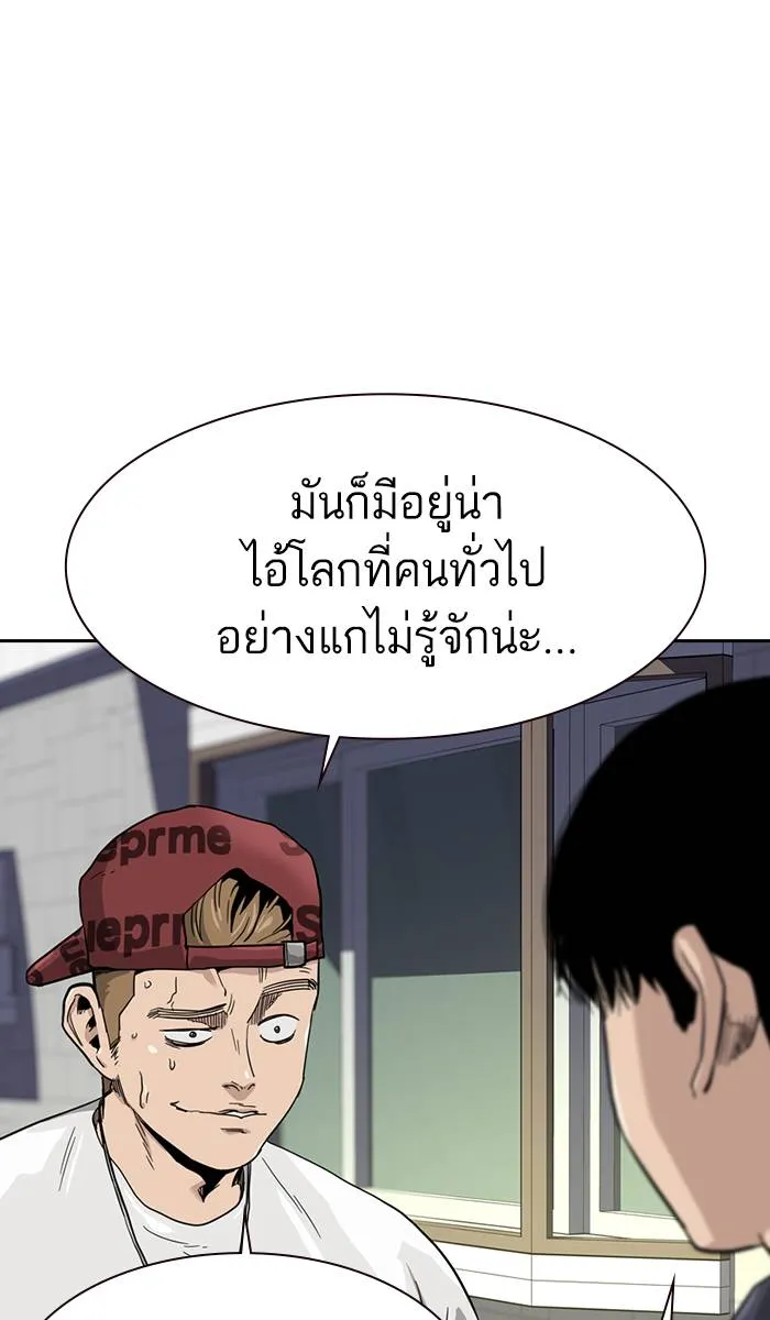 To not die ตอนที่ 33 รูปที่ 100