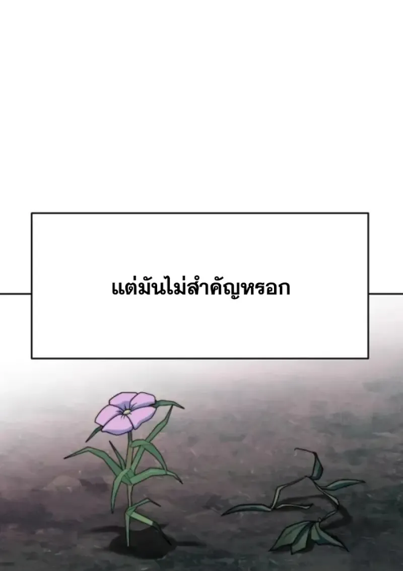 Archmage Transcending Through Regression ตอนที่ ตอนที่ 152 รูปที่ 30