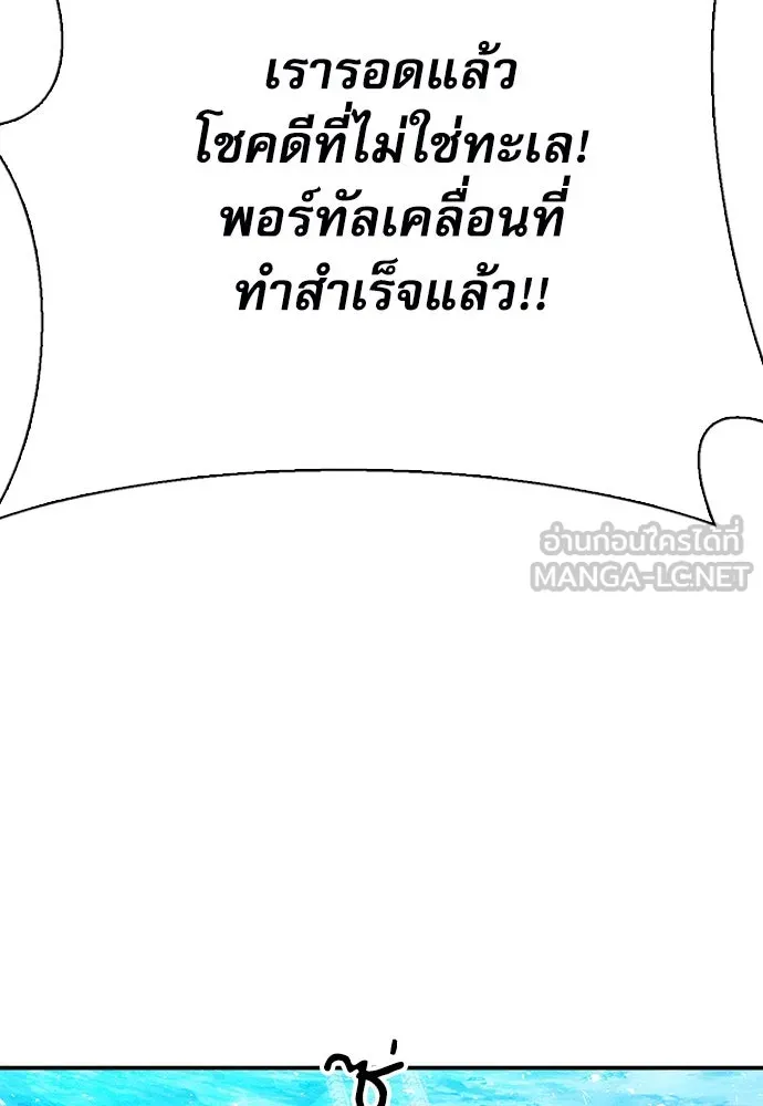 ดรูอิดแห่งสถานีโซล ตอนที่ 139 รูปที่ 87