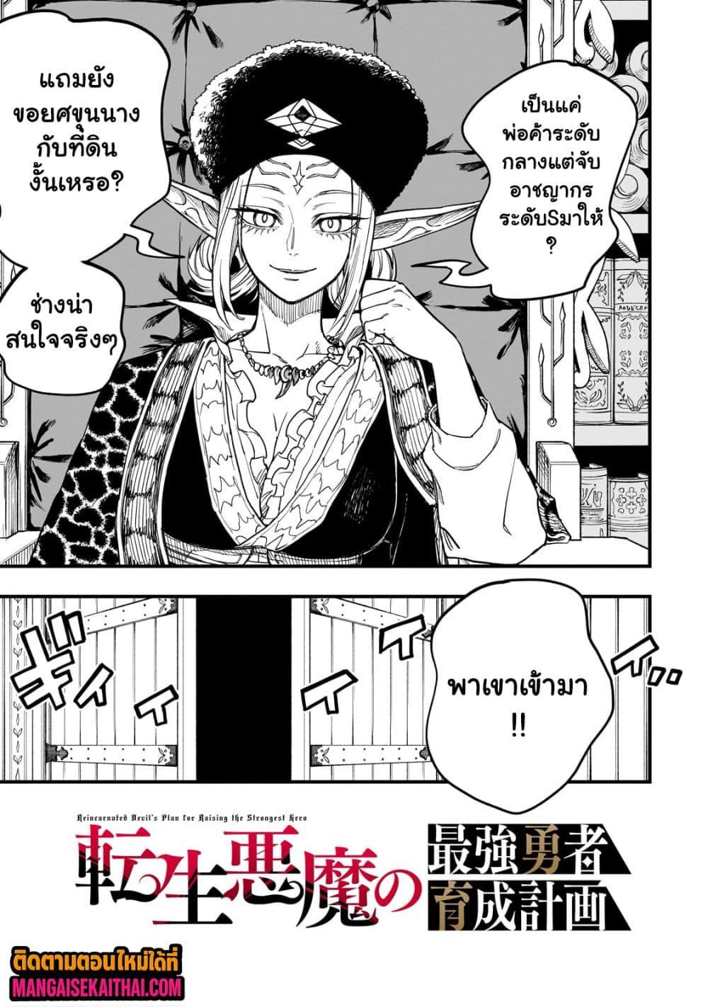 Manga-lc-com อ่านมังงะ อ่านการ์ตูน ออนไลน์ ฟรี Tensei Akuma no Saikyou Yuusha Ikusei Keikaku ตอนที่ 1 2 3 4 5 6 7 8 9 10 11 12 13 14 ฟรี ไม่มีโฆษณา Manga-lc - อ่าน มังงะ อ่าน การ์ตูน ออนไลน์ อ่านมังงะ ฟรี