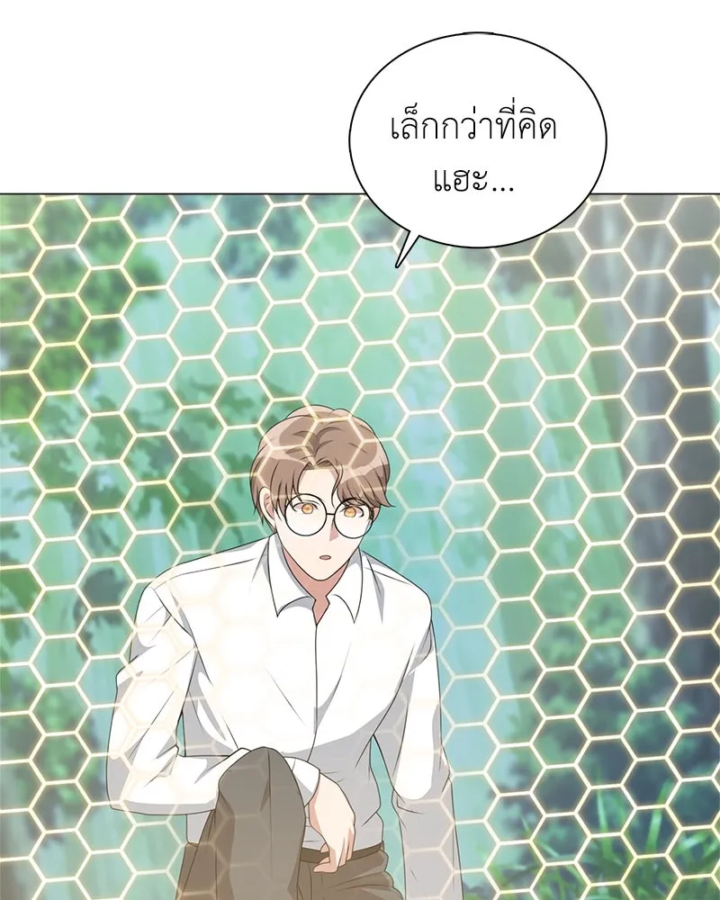 คนสวนโลกฮันเตอร์ ตอนที่ 3 รูปที่ 80