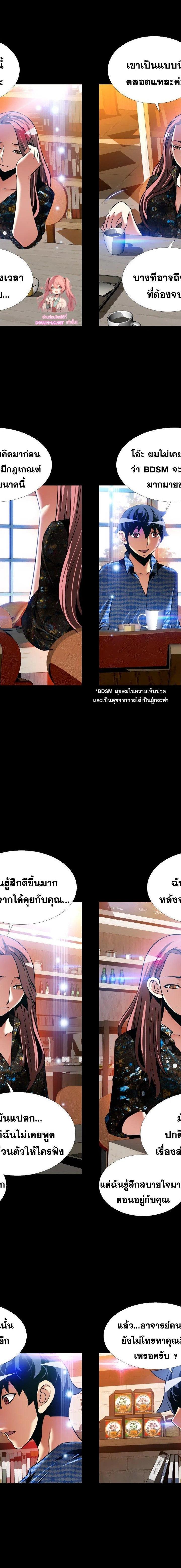 Love Parameter ตอนที่ 125 2