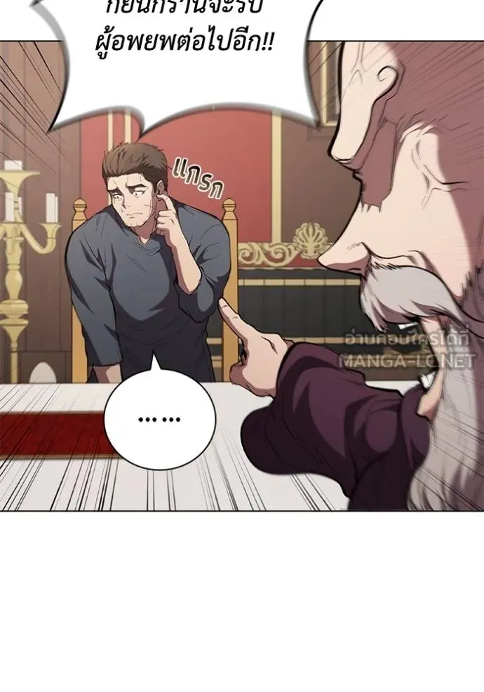 เกิดใหม่ในร่างดยุก ตอนที่ 87 รูปที่ 23