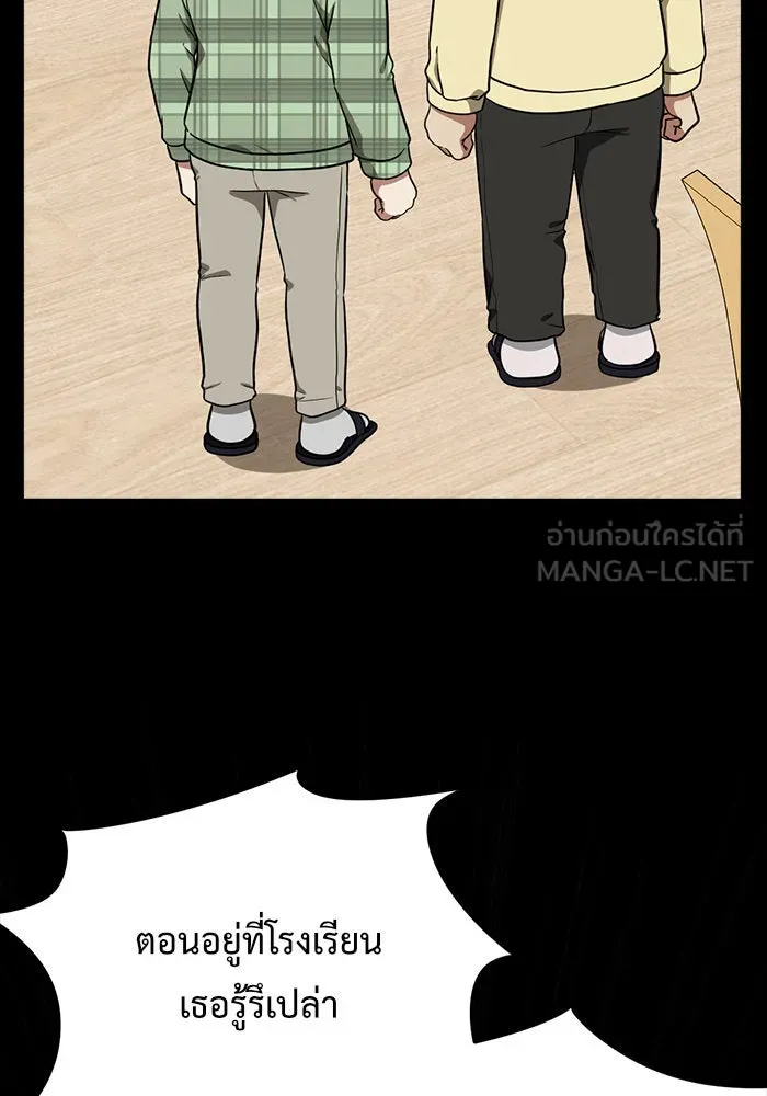 ช่วยเปลี่ยนฉันที ตอนที่ 92. เอเดน 12 รูปที่ 129