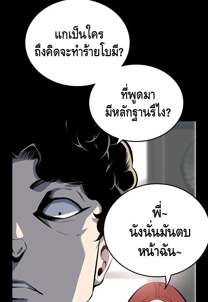 King Game ตอนที่ 29 ถึงเป็นผู้หญิง ฉันก็ยอมไม่ได้ห รูปที่ 104