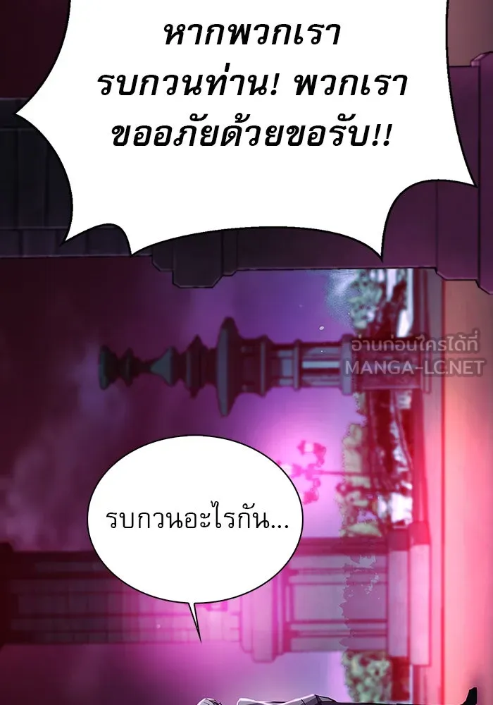 ผมไม่ได้เก่งอย่างที่คิด ตอนที่ 5 รูปที่ 102