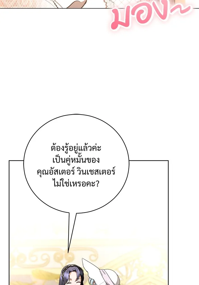 แด่ชู้รักของสามี ตอนที่ 34 รูปที่ 56