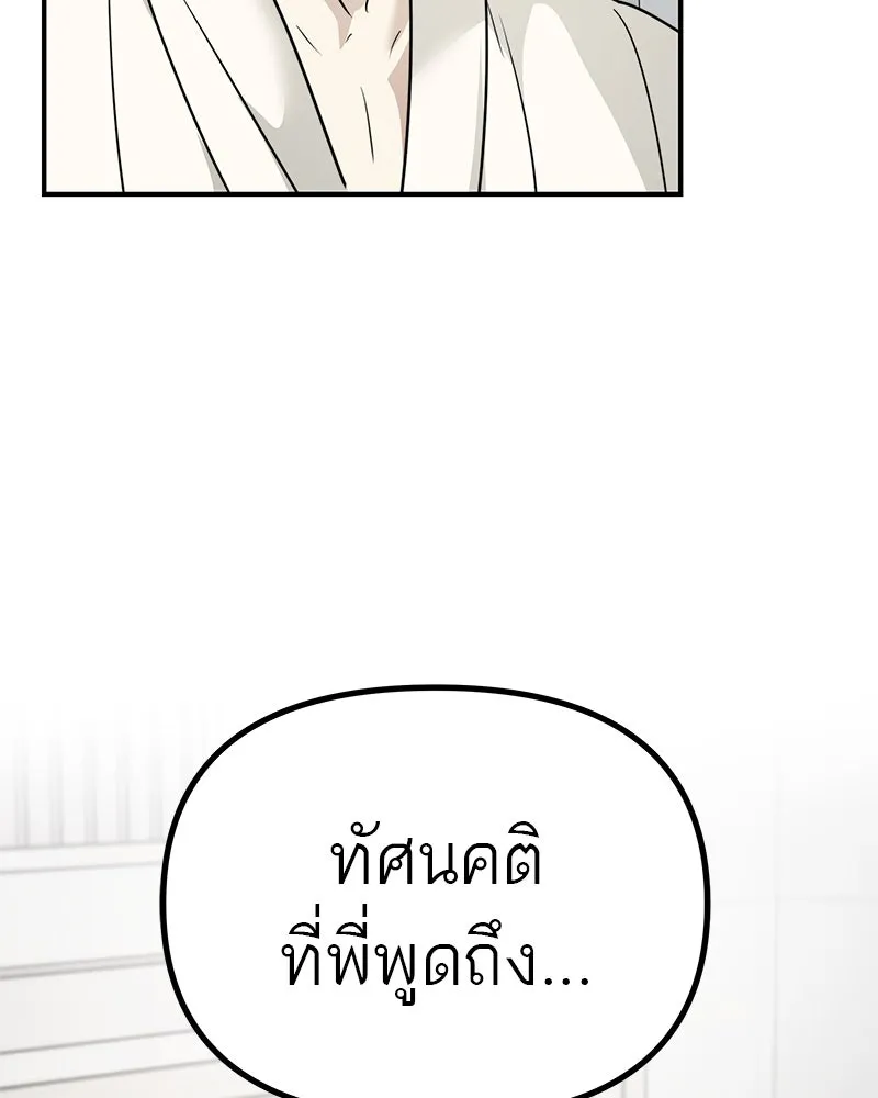 สี่สาวชาวกี ตอนที่ 37 เตรียมงานเทศกาล (3) รูปที่ 118