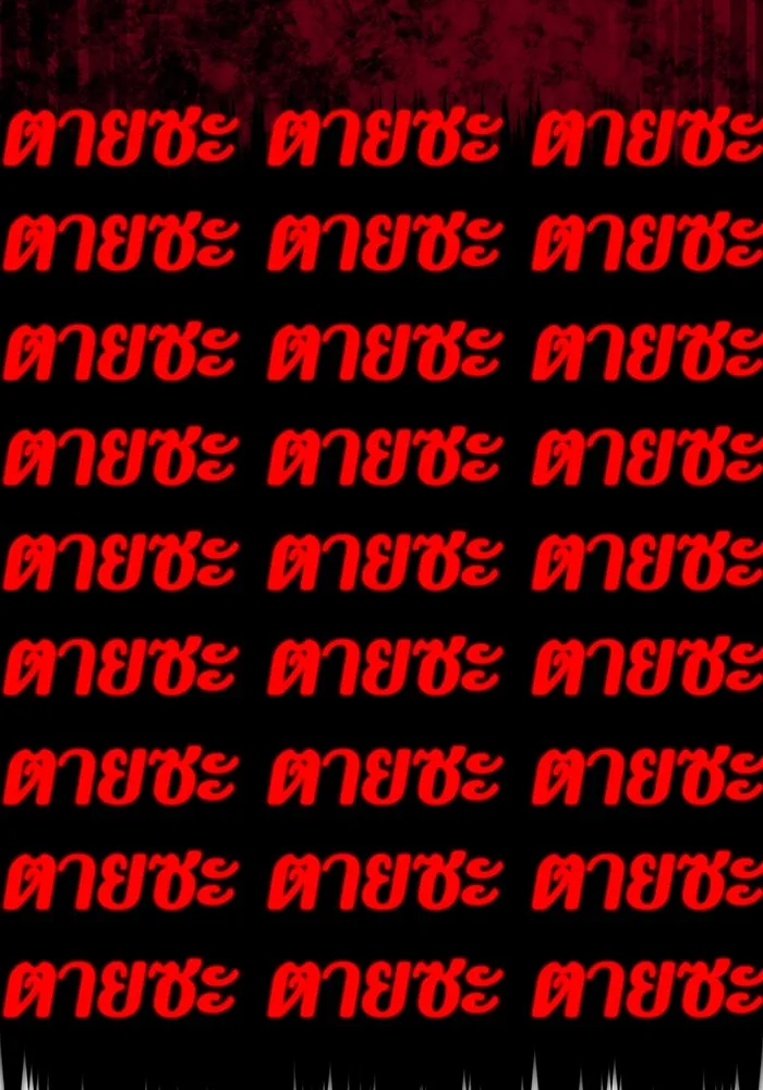 เพลเยอร์เลือดเทวะ ตอนที่ 16 พลิกผัน รูปที่ 134