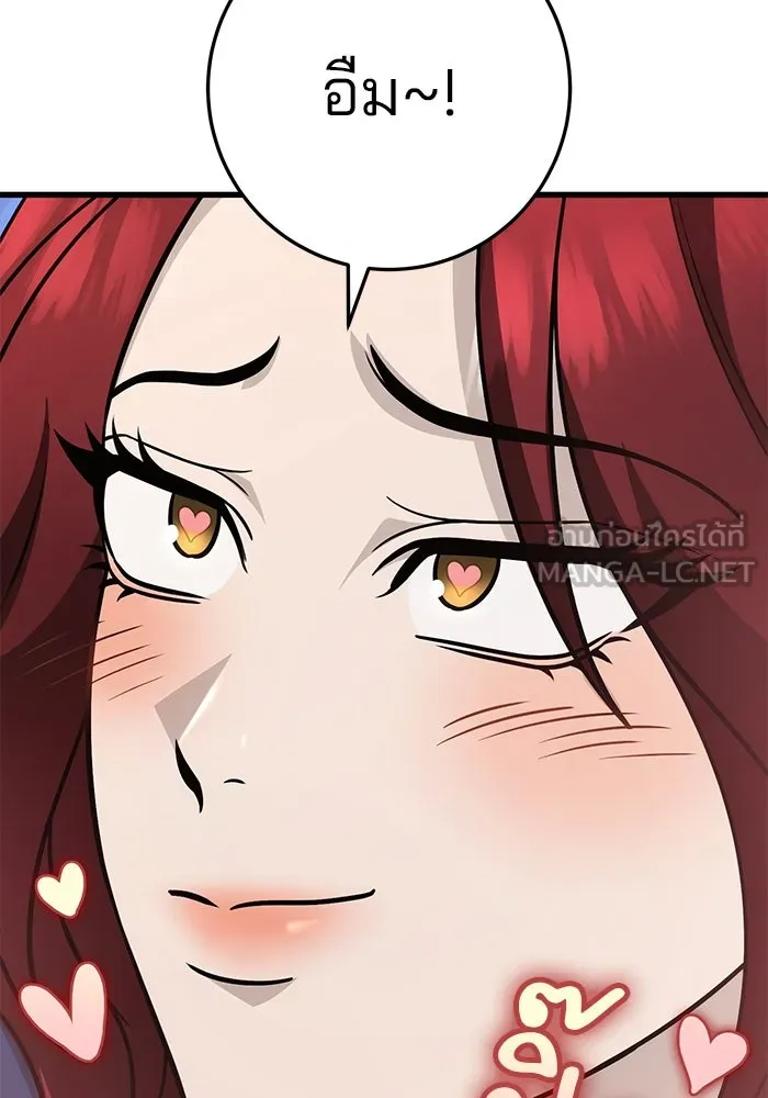 ดาบแห่งจักรพรรดิ ตอนที่ 62 รูปที่ 33