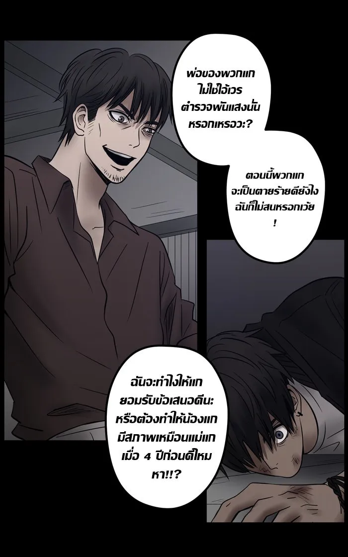 Hunter Game ตอนที่ 8  (the beginning) รูปที่ 37