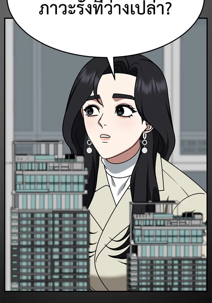 ช่วยเปลี่ยนฉันที ตอนที่ 231. ซีซัน 2 โจเยบิน 13 รูปที่ 49