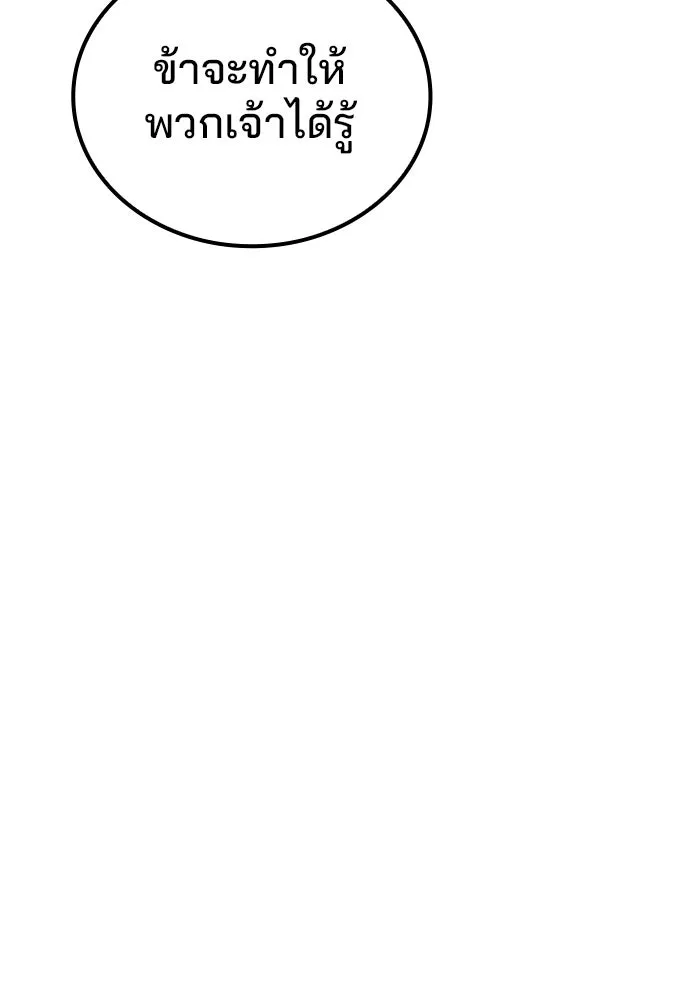 ครัวจอมเวท ตอนที่ 92 รูปที่ 43