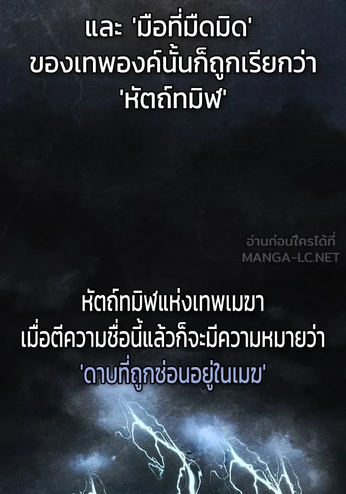 เพลเยอร์นักกินเหล็ก ตอนที่ 7 รูปที่ 42