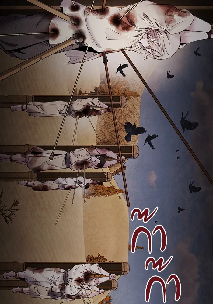 อาซา ตอนที่ 64 เหตุแห่งหายนะ รูปที่ 7