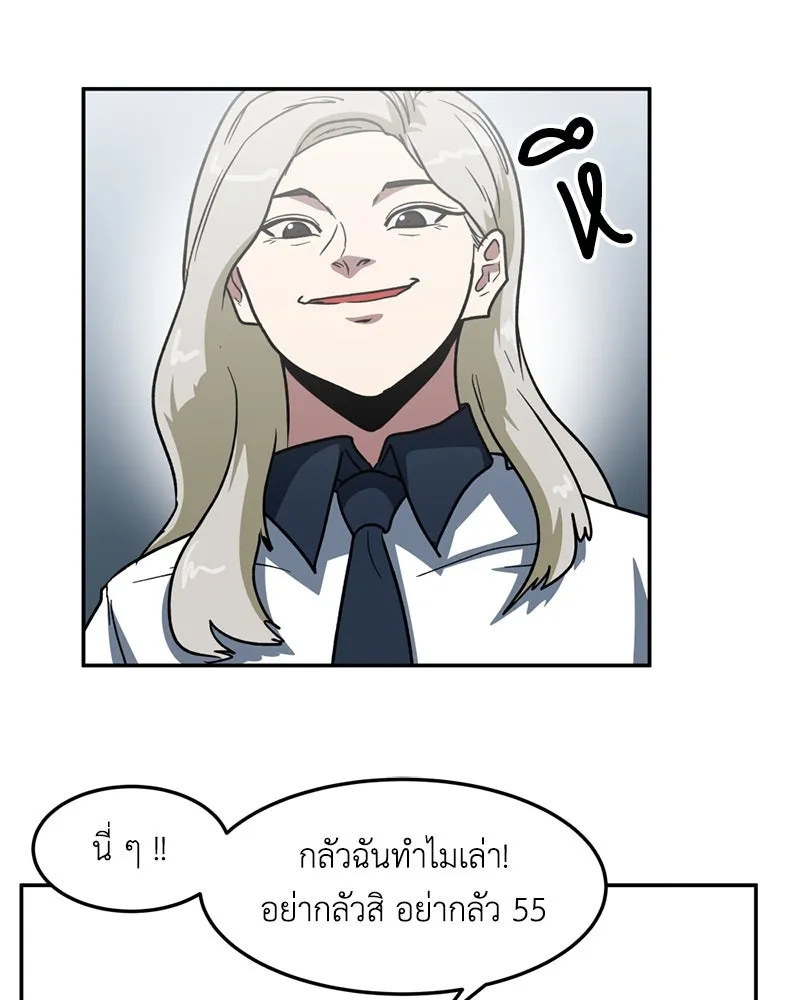 โรงเรียนสัตว์กินเนื้อ ตอนที่ 5 รูปที่ 77