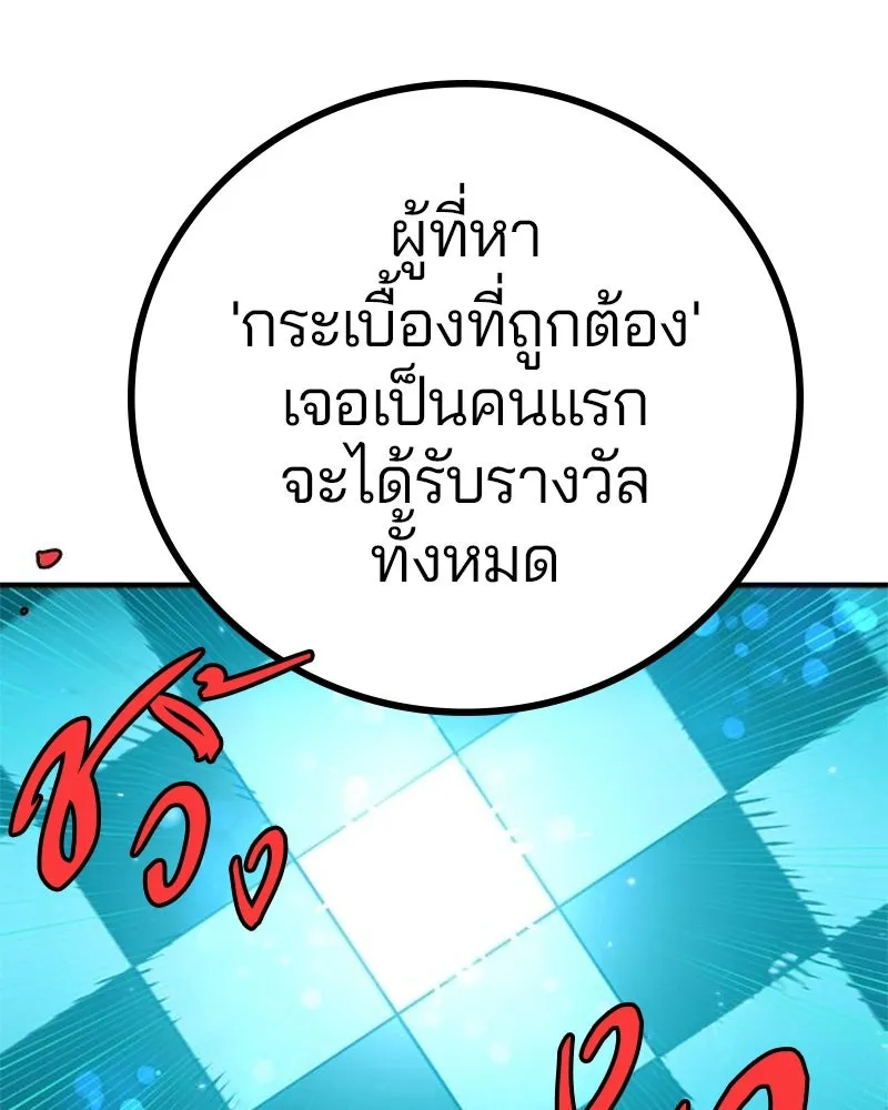 Player ตอนที่ 204 รูปที่ 167