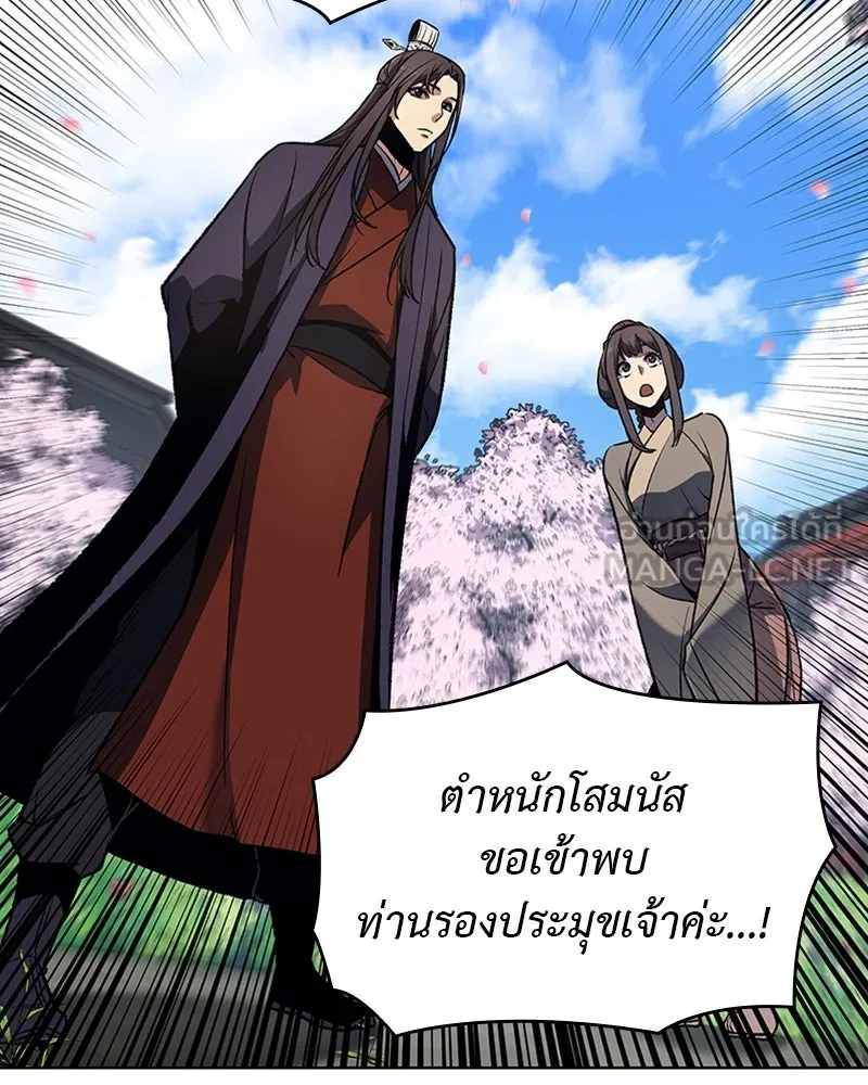 เกิดอีกทีเป็นว่าที่ประมุขลัทธิมาร ตอนที่ 16 รูปที่ 126