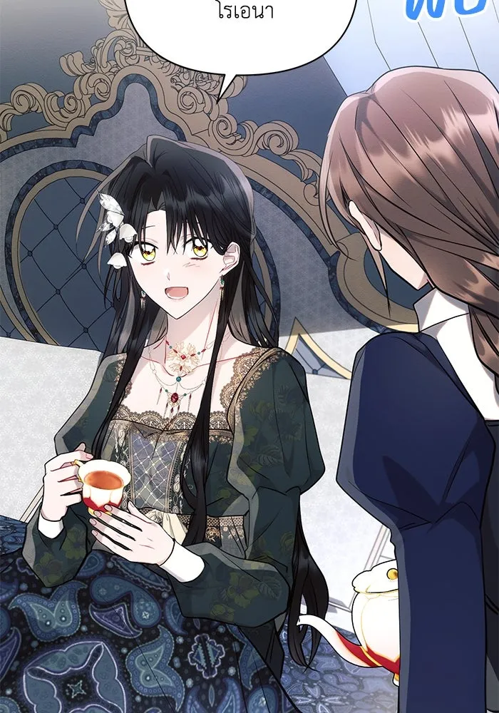 แอชสตาร์ต ตอนที่ 70 รูปที่ 85