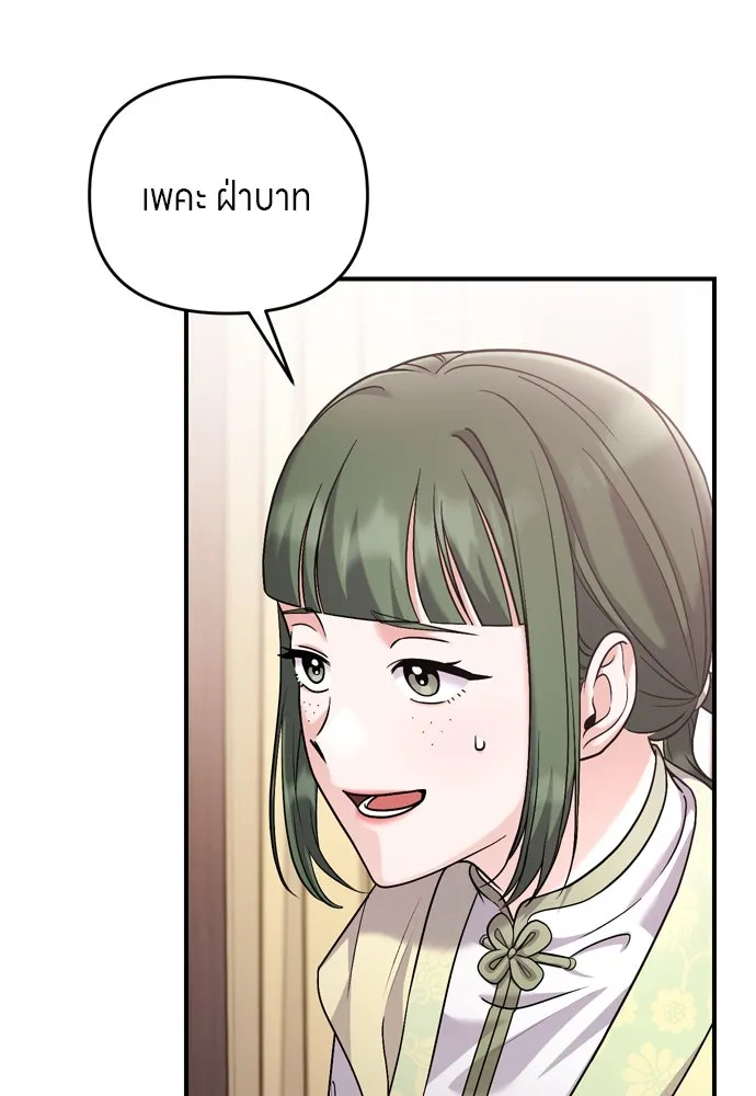 ข้าเนี่ยนะเป็นพระสนม ตอนที่ 43 ชิงลงมือก่อน รูปที่ 86