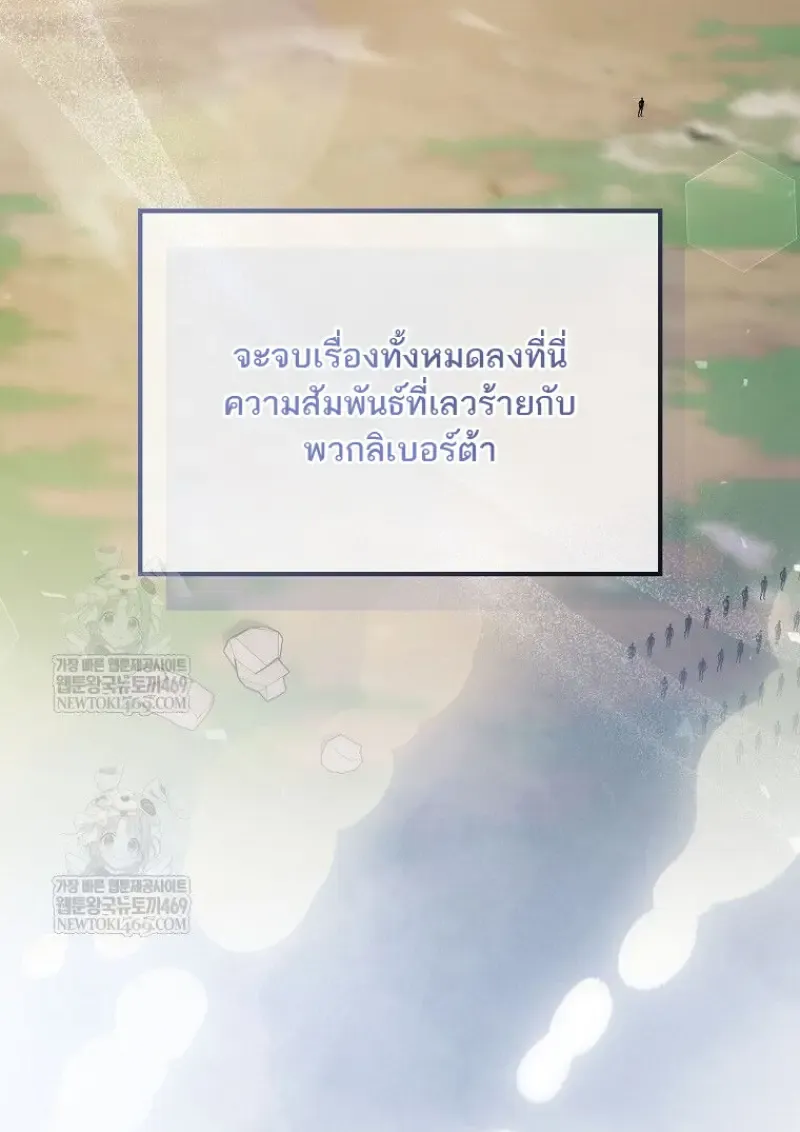 Concept Grasping Magic Genius ตอนที่ ตอนที่ 50 รูปที่ 140