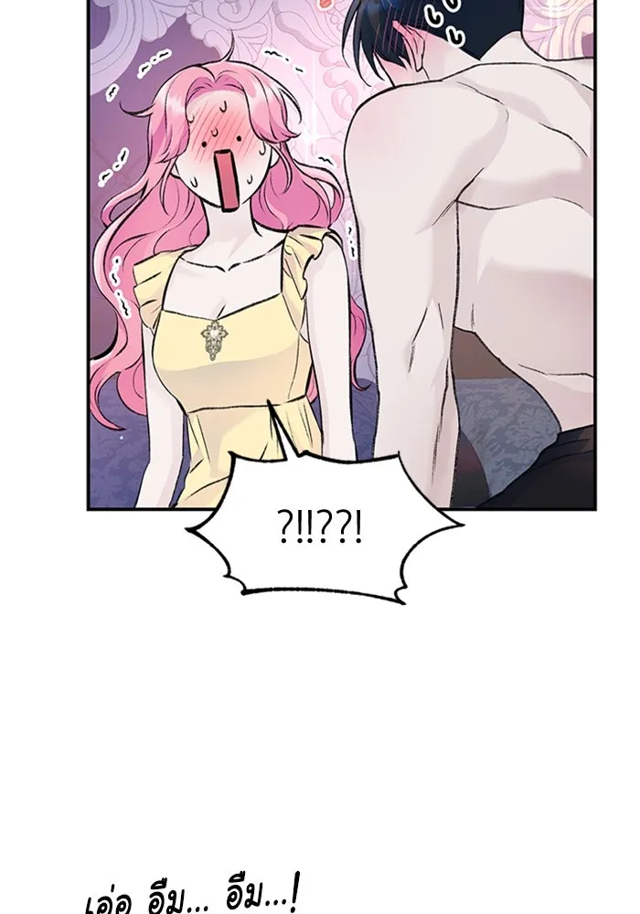 ไหนบอกว่าฉันใกล้ตาย ตอนที่ 34 รูปที่ 23