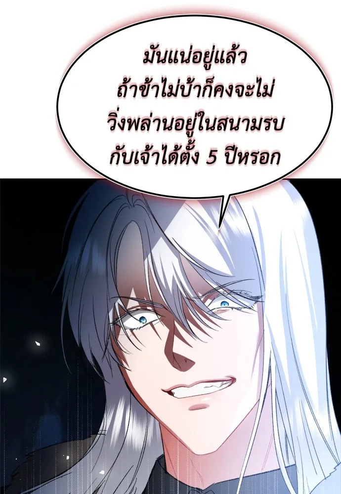 บุปผาลบคมดาบ ตอนที่ 1 รูปที่ 31