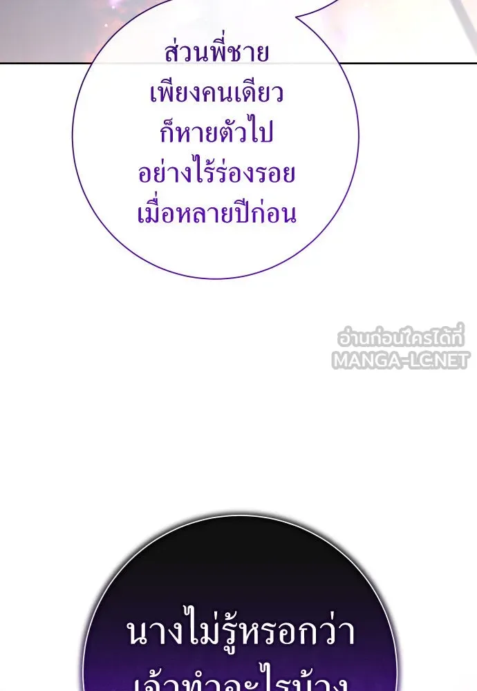 ชิงชีวิตพลิกลิขิตชะตา ตอนที่ 190. ช่างไม่รู้อะไรเลย รูปที่ 36