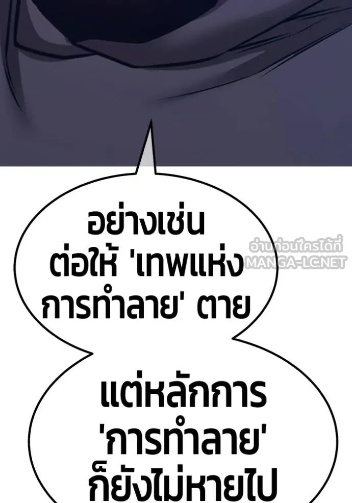 +99 ท่อนไม้ ตอนที่ 192 รูปที่ 184