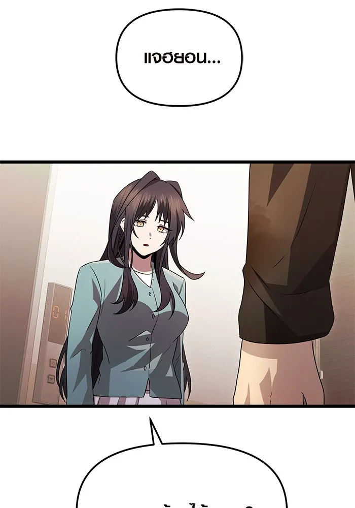 พลิกชะตาคว้าไอเทมระดับเทพ ตอนที่ ตอนพิเศษ - พักสักครู่ (2) รูปที่ 68