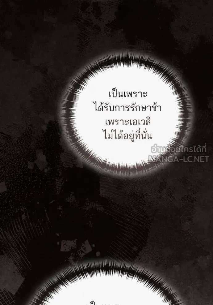 การแต่งงานครั้งใหม่ข ตอนที่ 203 รูปที่ 117