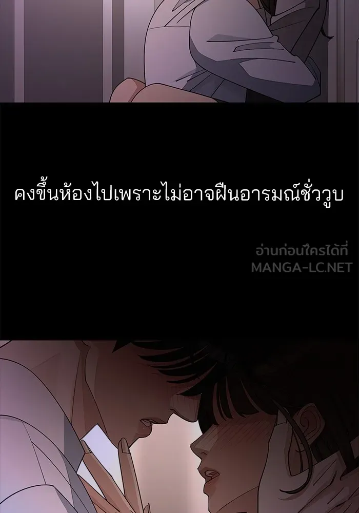 ความรักของอิซอบ ตอนที่ 48 รูปที่ 30