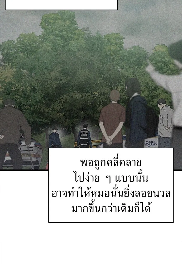 ปรารถนารักอันงดงาม ตอนที่ 83 รูปที่ 31