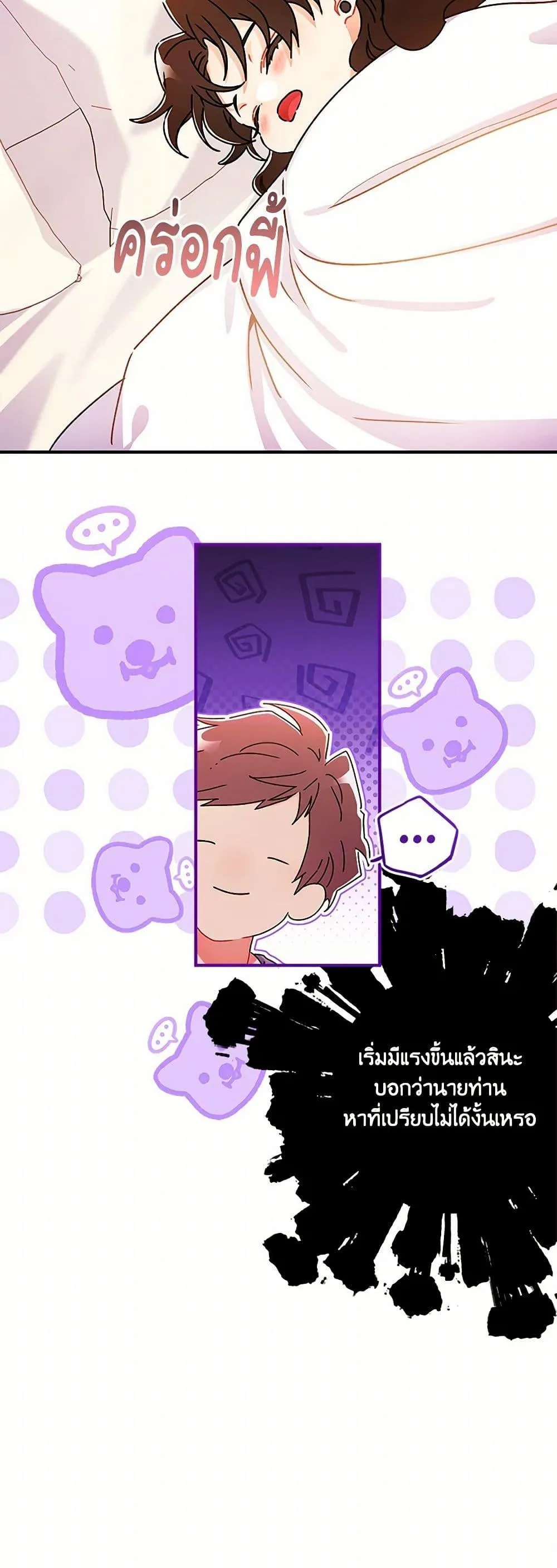 I Became the Male Lead_s Adopted Daughter ฉ_นกลายเป_นล_กสาวบ_ญธรรมของท_านดย_ก ตอนที่ ตอนที่ 120 รูปที่ 51