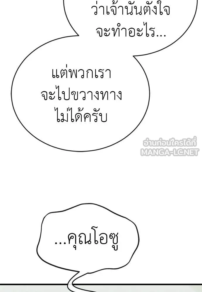 ยมราชลงทัณฑ์ ตอนที่ 109 รูปที่ 20