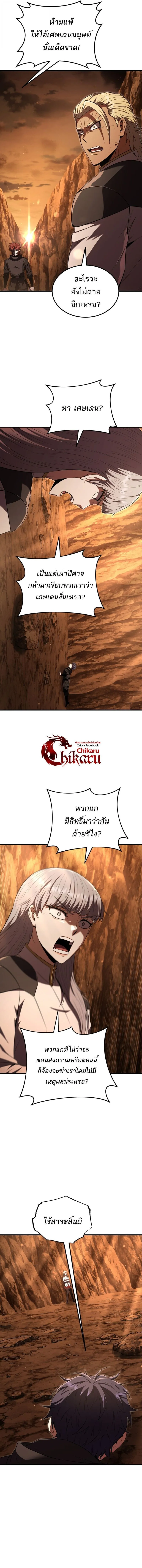 The Fox-Eyed Villain of the Demon Academy เปล_ยนชะตาวายร_ายแห_งสถาบ_นป_ศาจ ตอนที่ ตอนที่ 49 รูปที่ 13