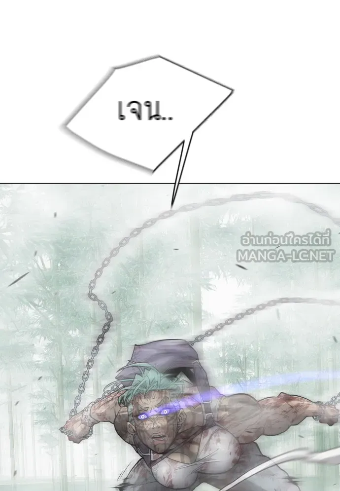 ยุคแห่งยอดมนุษย์ ตอนที่ 46 รูปที่ 123