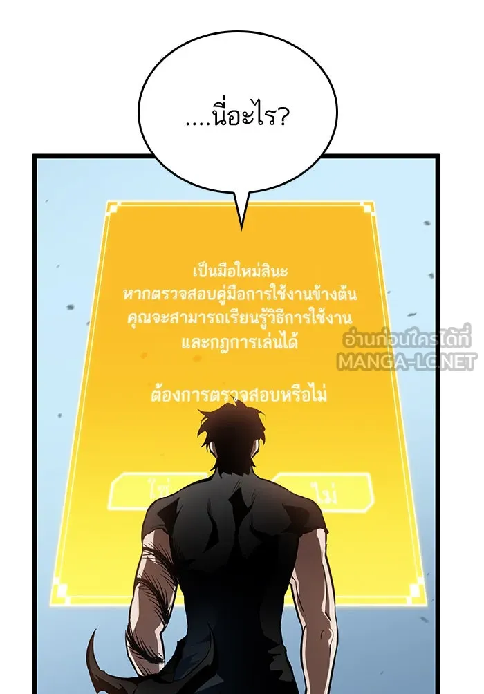 หลังวันสิ้นโลก ตอนที่ 41 รูปที่ 42