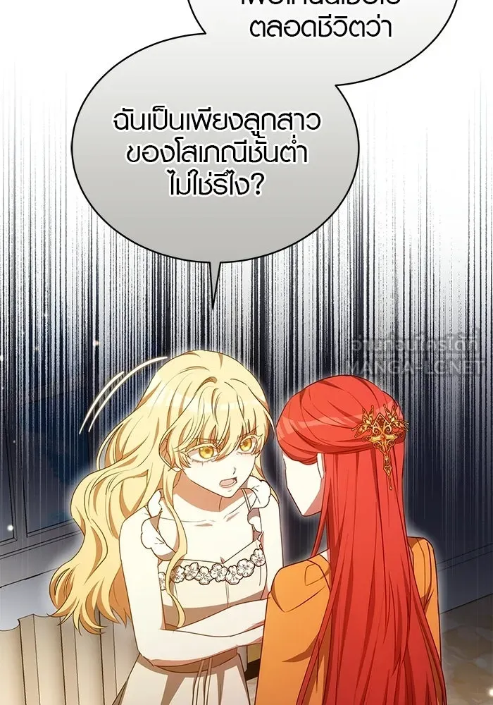 เหตุผลที่ฉันนอกใจ ตอนที่ 91 รูปที่ 33