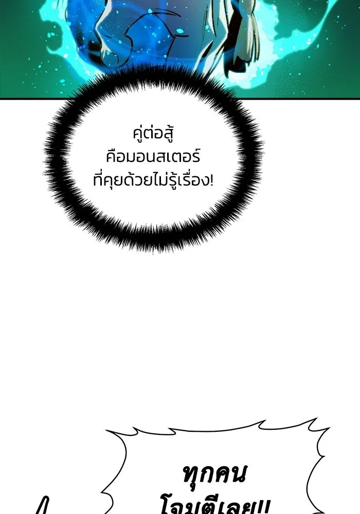 The Lone Necromancer ตอนที่ 12 รูปที่ 79