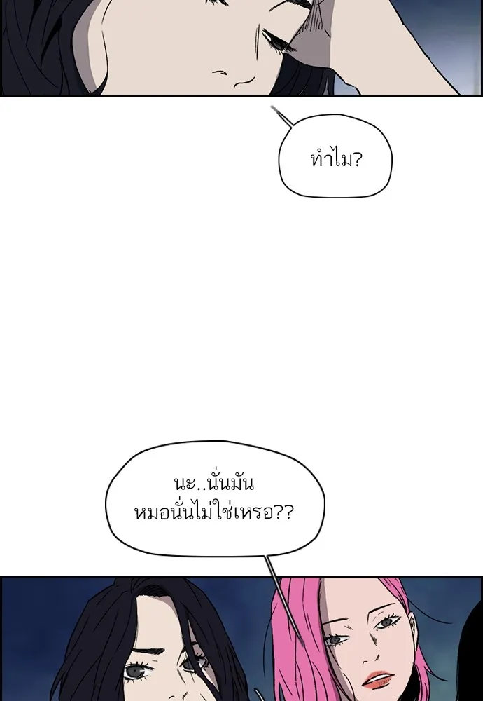 ปั่นสู้ฝันbrWind Breaker ตอนที่ 94 รูปที่ 34