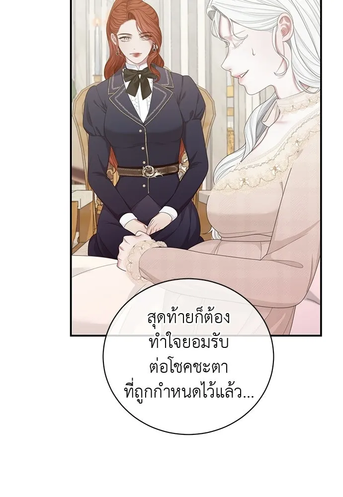 สาวใช้อย่างฉัน ขอเลือกหันหลังให้นาย ตอนที่ 45 รูปที่ 64