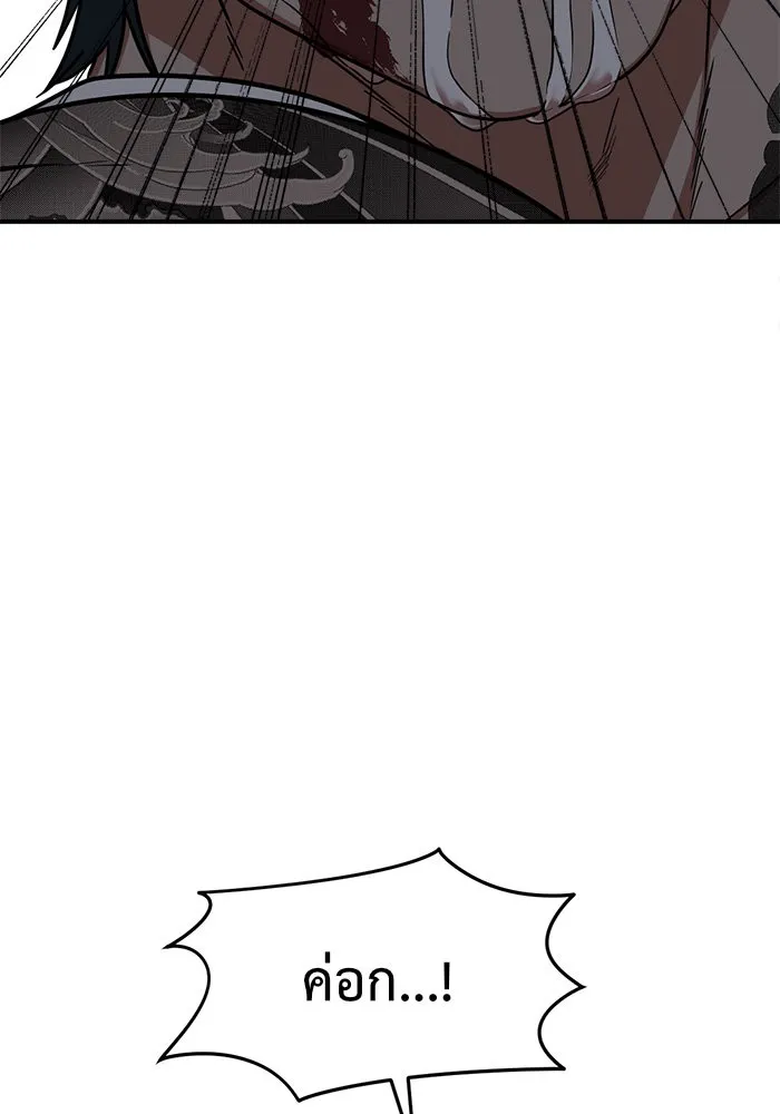 ช่วยเปลี่ยนฉันที ตอนที่ 137. ฮานายอง 10 รูปที่ 22