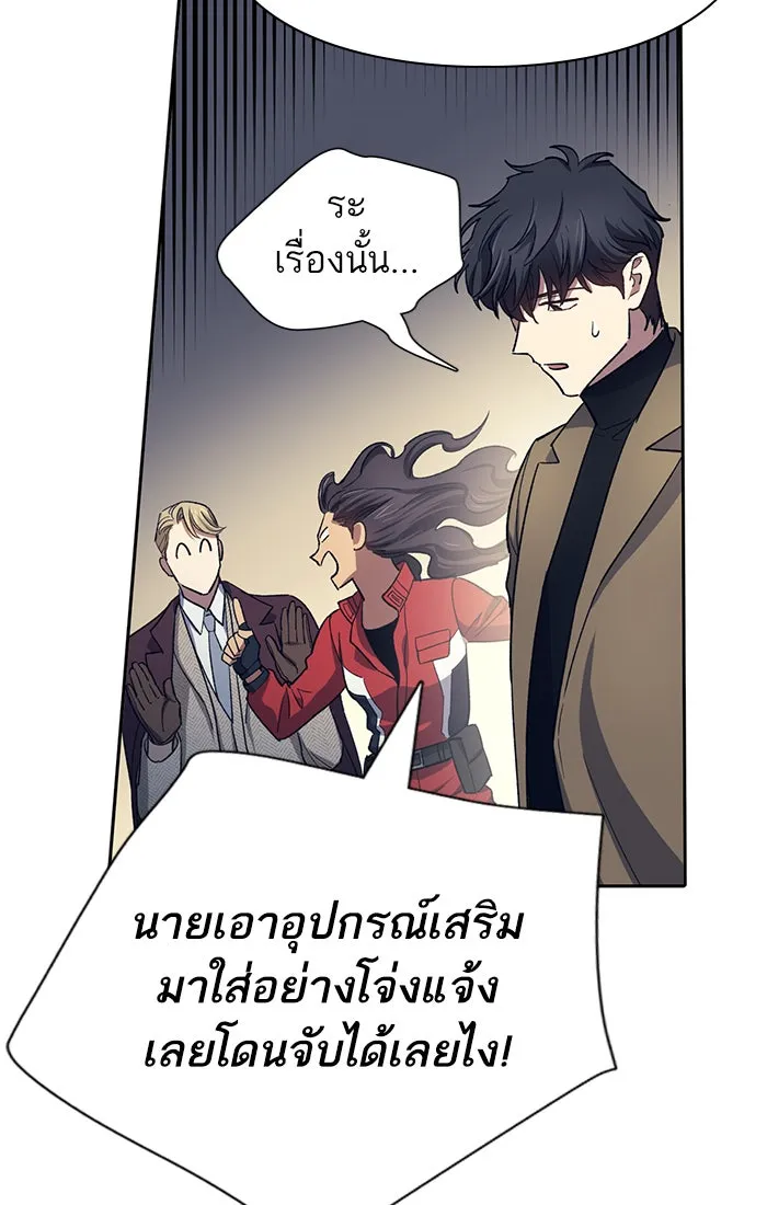 My S-Class Hunters ตอนที่ 60 ไปเข้าดันเจี้ยนด้วยกันเถอะ (2) รูปที่ 94