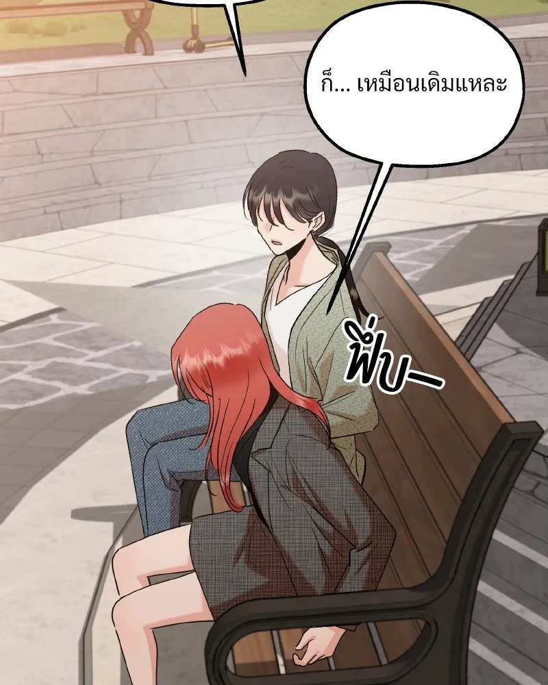 Pyramid Game เกมพีระมิด ตอนที่ special edition 3 รูปที่ 193