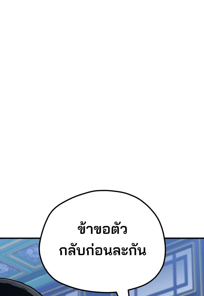 เส้นทางสู่เทพมาร ตอนที่ 71 รูปที่ 94